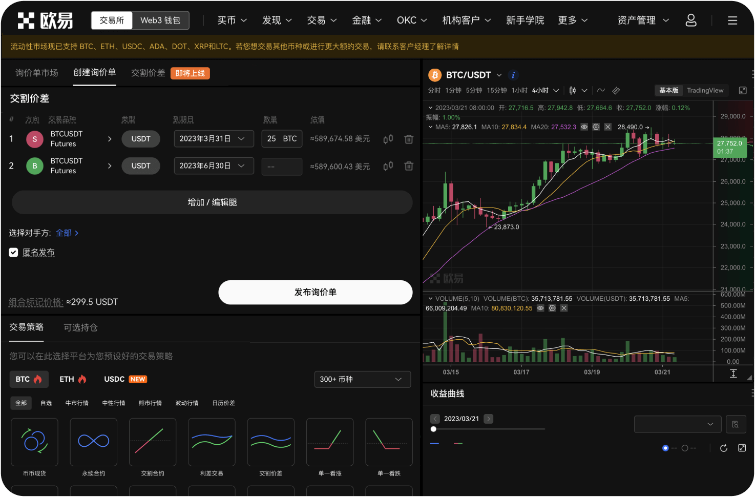 Gate App登录密码忘记了如何找回